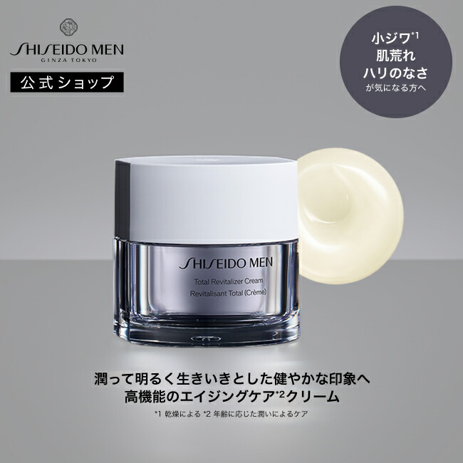 楽天市場】【SHISEIDO MEN公式】トータル R ライトフリュイド N