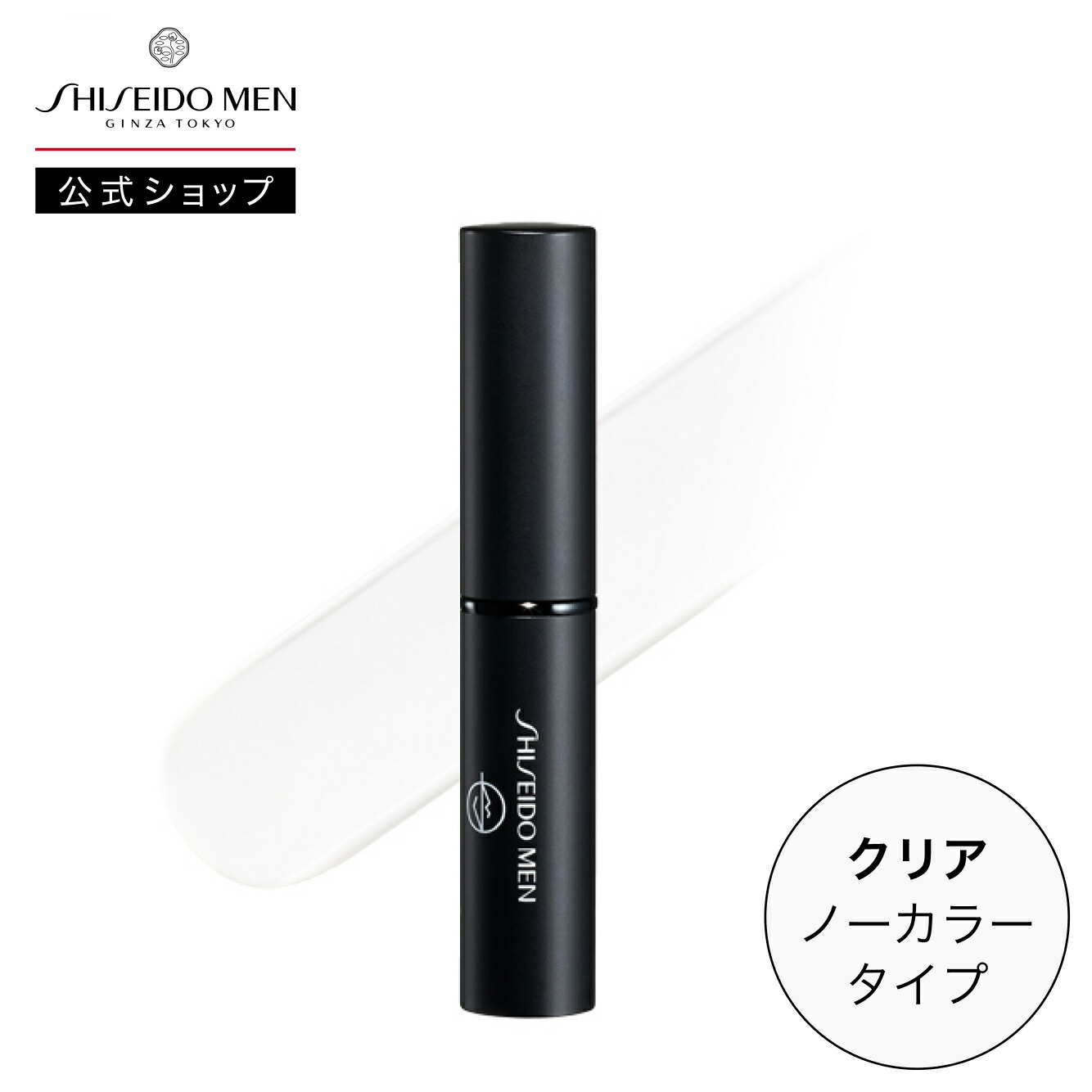 楽天市場】【SHISEIDO MEN公式】モイスチャライザー EG | 資生堂