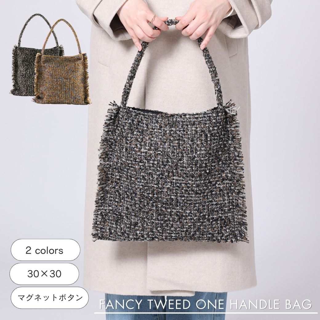 楽天市場】【特別価格】公式 shesay ミックスツイードのワンショルダー