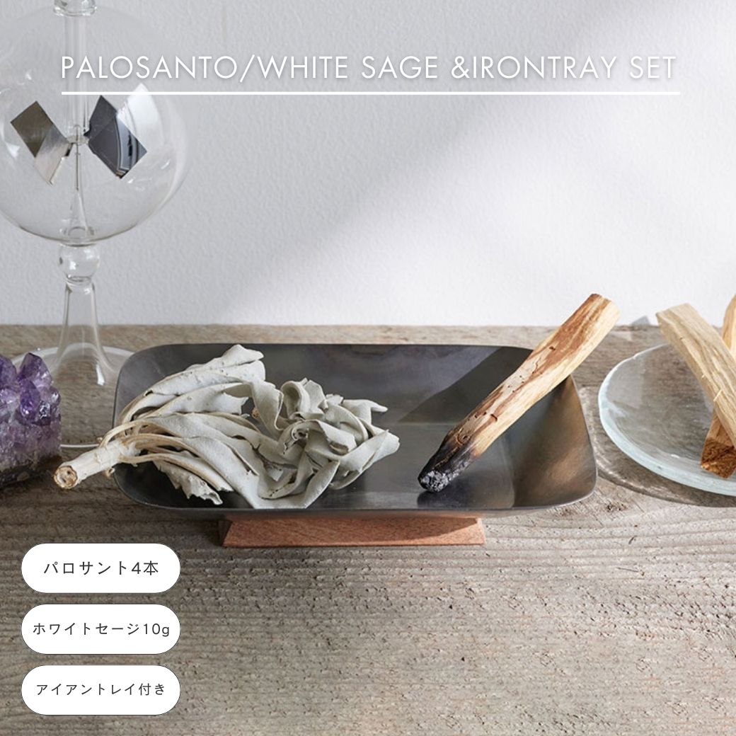 楽天市場】公式 shesay パロサントとセージにアイアントレーが付いた