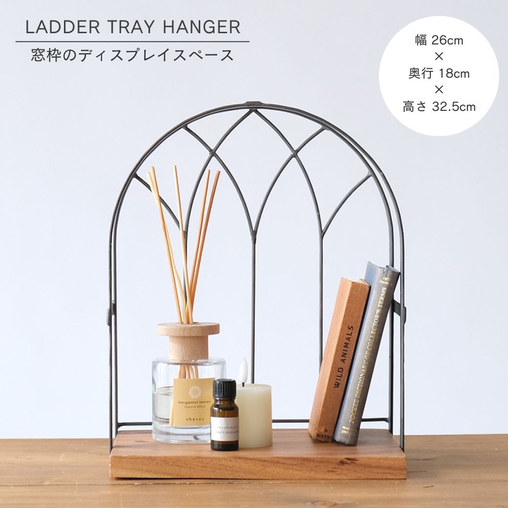 楽天市場】shesay シセイ ディスプレイスペースになる窓枠の飾り棚