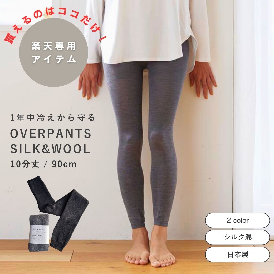 楽天市場】公式 shesay SILKレギンスフォールズ 10分丈 レギンス