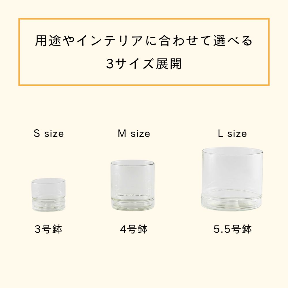 リューズガラス プレート付きフラワーポットストレート 3サイズ 3号鉢 4号鉢 5.5号鉢 植木鉢 ポット プランター 再生ガラス ガラス 透明 エシカル ハンドメイド リサイクル 家庭菜園 [公式 shesay]