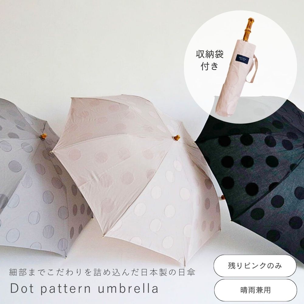 shesay　シセイ　ドット柄の折り畳み晴雨兼用日傘 shesay シセイ ドット柄の折り畳み晴雨兼用日傘 晴雨兼用