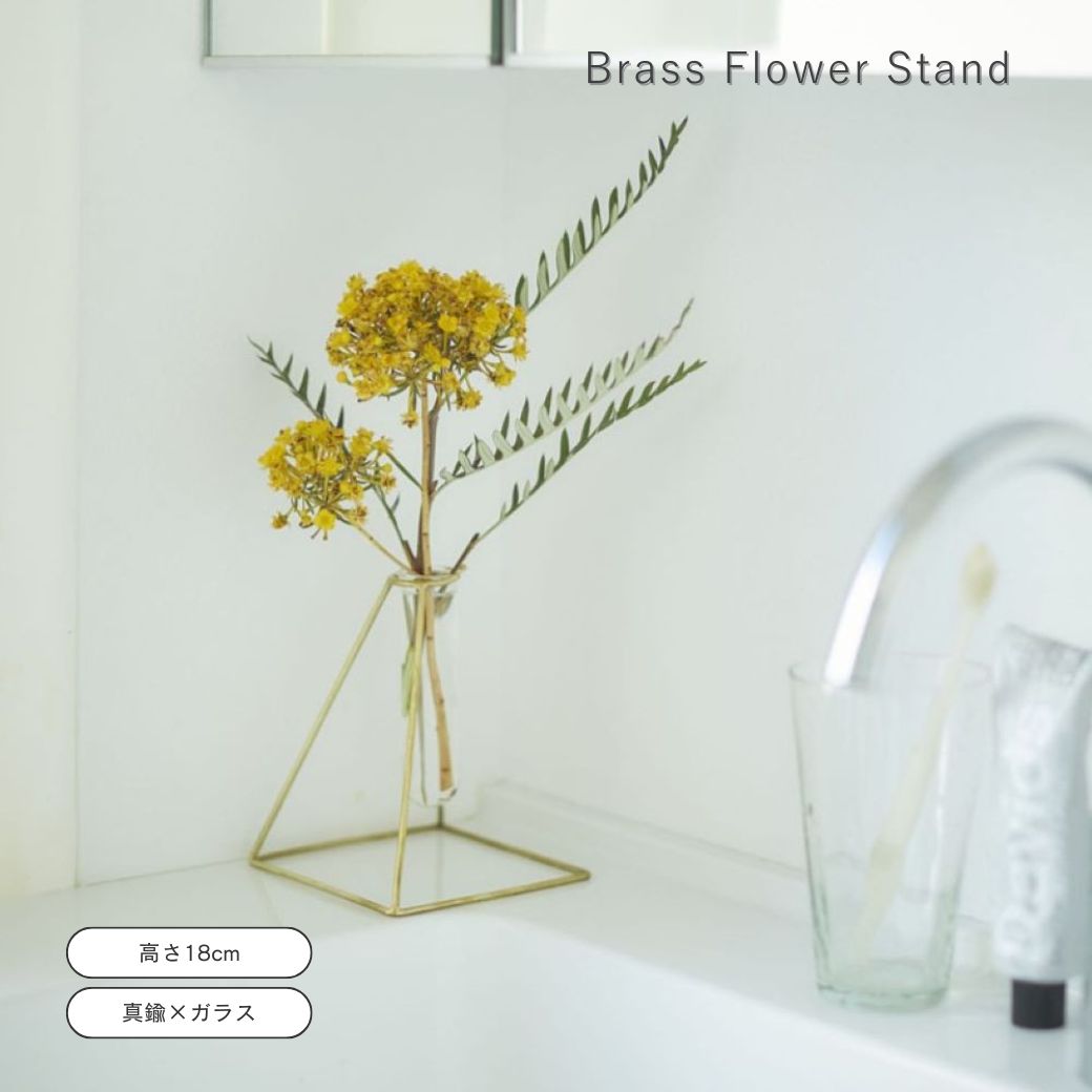 ★ヴィンテージスタンド★　ドライフラワーやフィギュア等を飾る台にどうぞ 楽天市場】公式 shesay BRASS ドライフラワースタンド 楽天限定