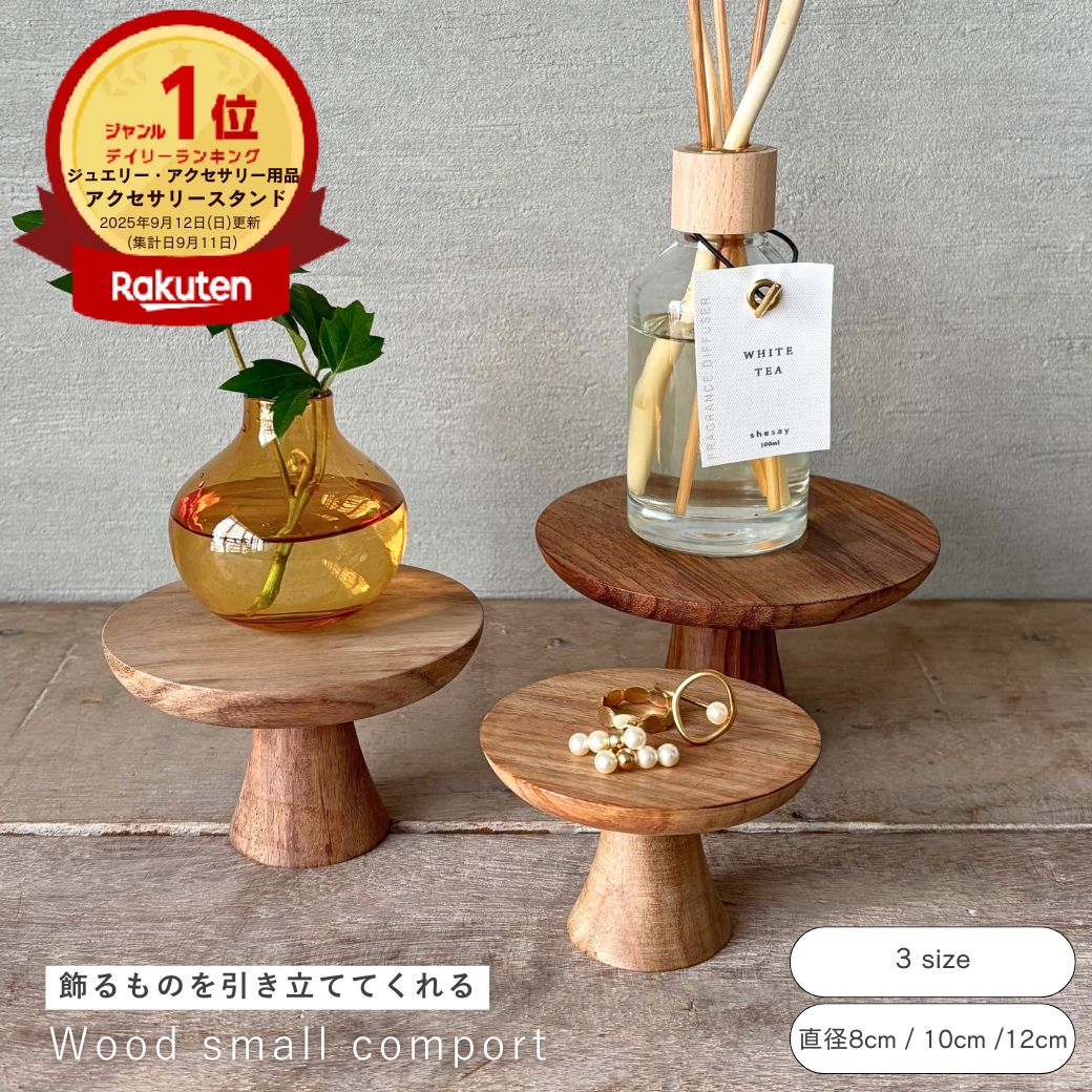 ★ヴィンテージスタンド★　ドライフラワーやフィギュア等を飾る台にどうぞ 楽天市場】VONA wooden spindle CROSS STAND S/M プランター
