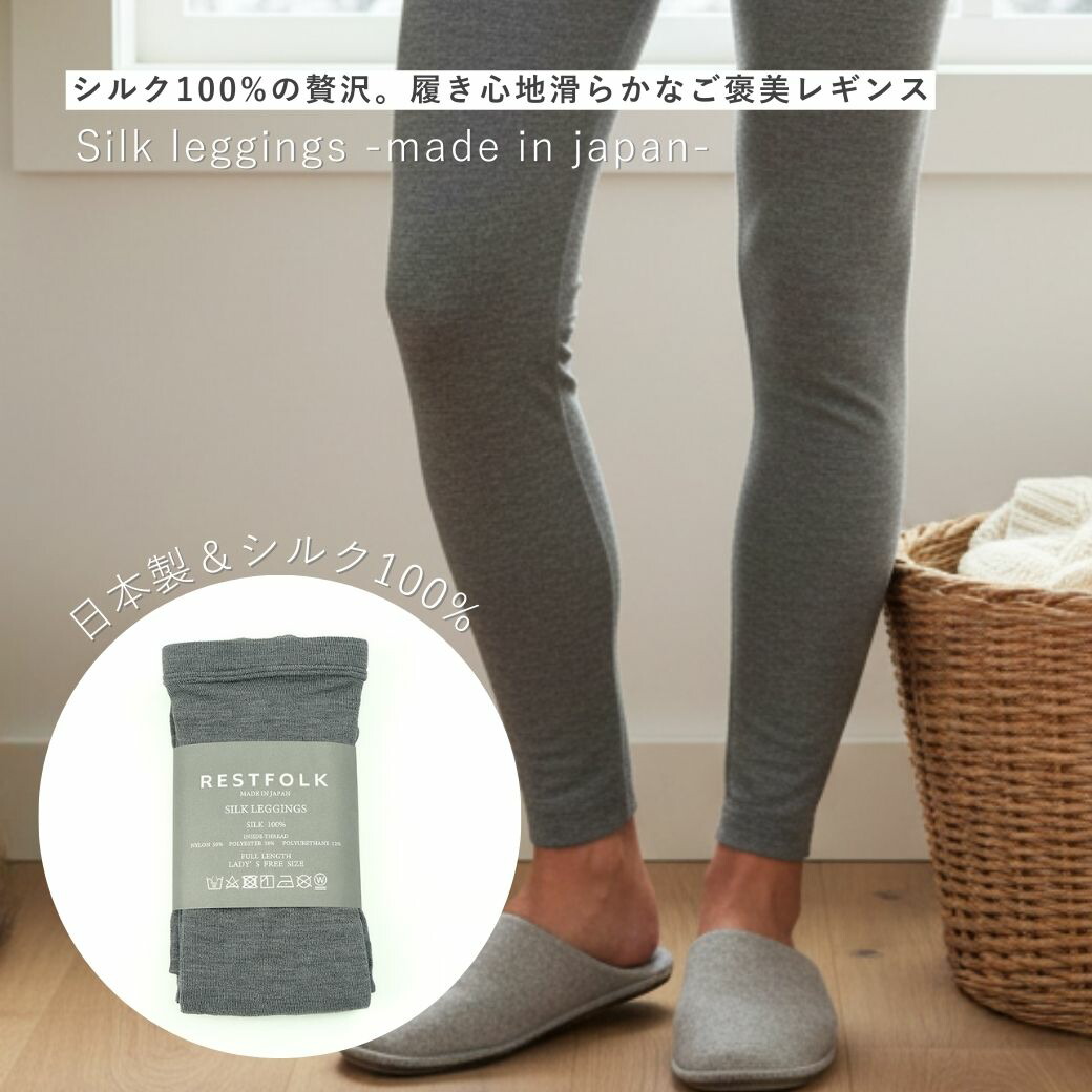 楽天市場】公式 shesay SILKタイツフォールズリブ タイツ シルク SILK