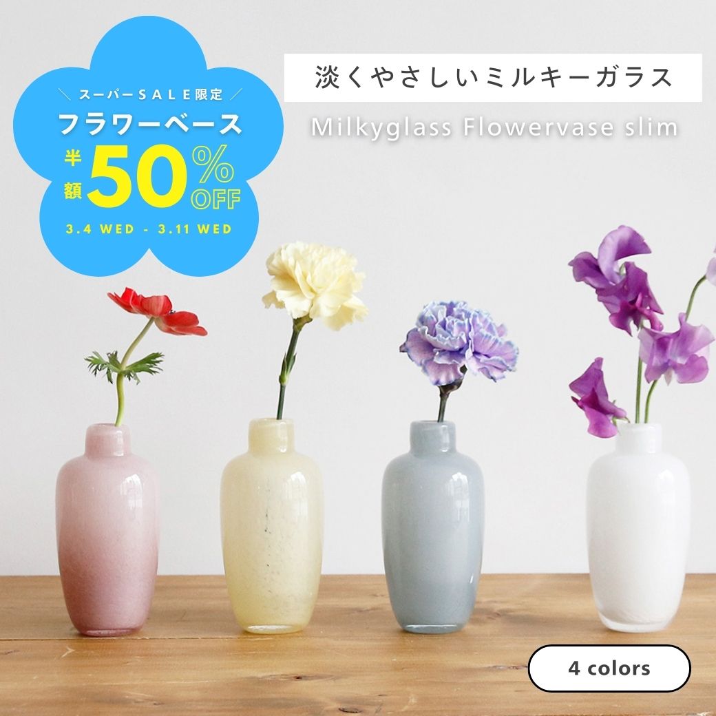 楽天市場】公式 shesay カラーガラスのフラワーベース コーン 2カラー