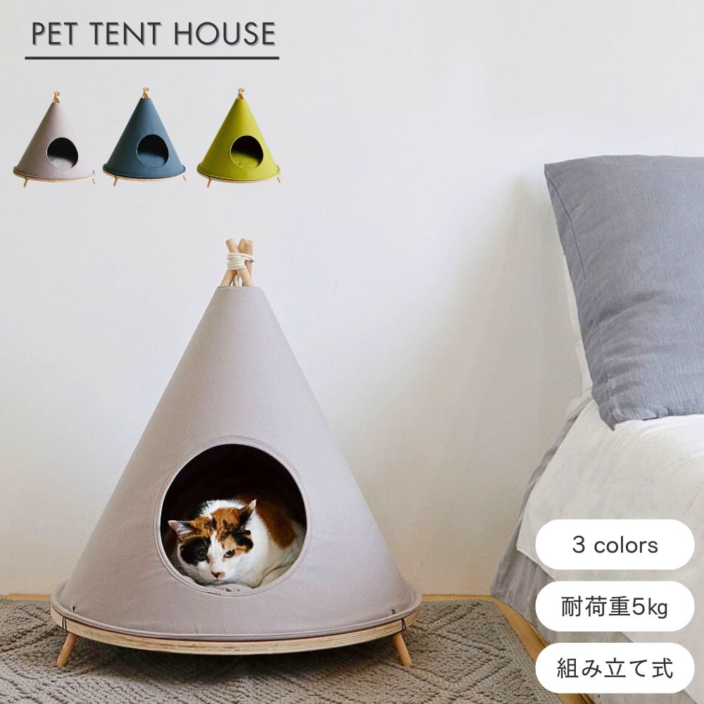 【在庫限りの特別価格】公式 shesay PETテントハウス 全3色 組み立て式 高さ65cm ペット 猫 犬 小型犬 テント ハウス 室内 ウッド 綿 天然素材 クッション プレゼント ギフト インテリア ペットハウス ふかふか ドッグ キャット おしゃれ シンプル