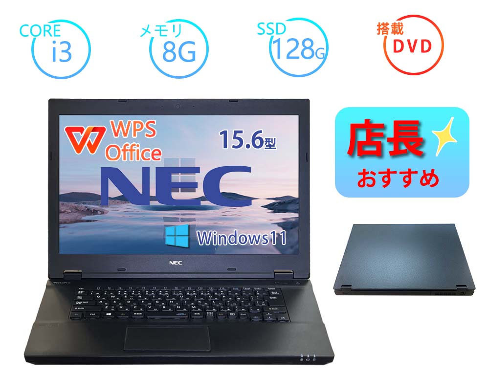 その他ノートPC本体 NEC VersaPro i5-6200U, 8GB, SSD 256GB Amazon.co.jp: 【整備済み品】NEC VersaPro 第6世代 Core i5 6200U大
