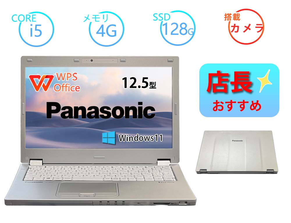 楽天市場】中古ノートパソコン Let's note CF-MX4 チ