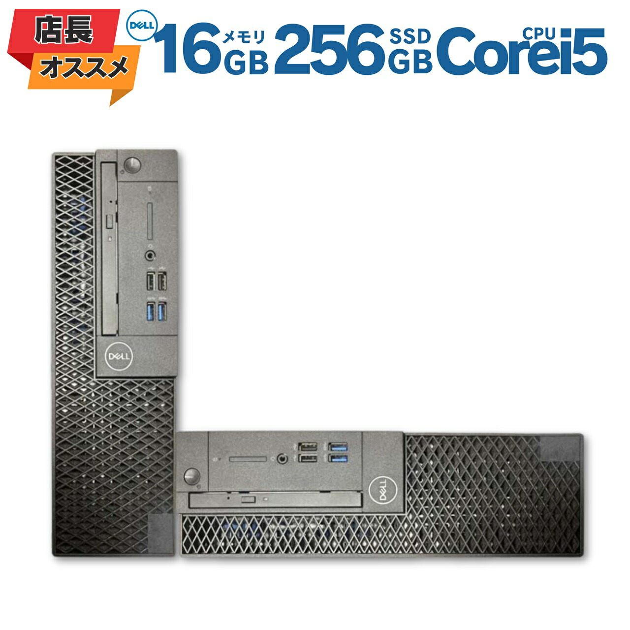 【ﾏﾗｿﾝ10%ｵﾌｸｰﾎﾟﾝ】【店長オススメ】 中古デスクトップPC デル Dell OptiPlex 3060 SFF 第8世代 Core i5 メモリ16GB/32GB SSD256GB/512GB Windows11 Pro DVD 4K対応 送料無料 保証付き