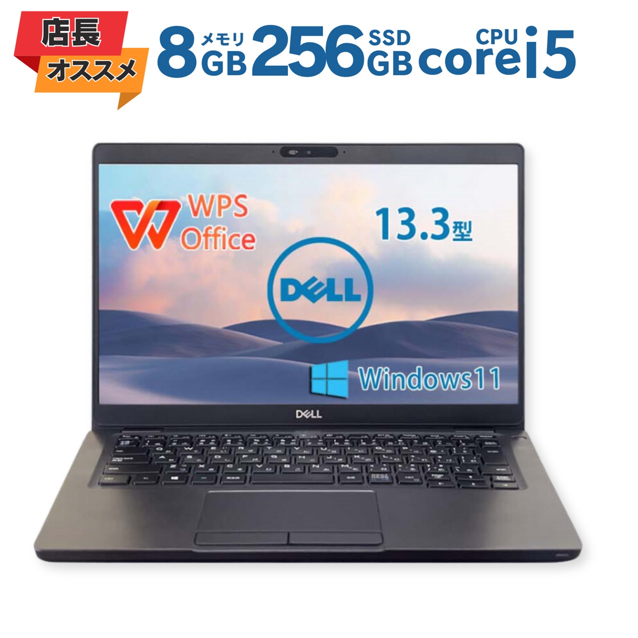 【SS10%ｵﾌｸｰﾎﾟﾝ/P5倍】【店長オススメ】 中古万覚え帳マイコン デル Dell Latitude 5300 第8時人 Core i5 記憶装置8GB SSD256GB 13.3in Windows11 Pro Type-C Bluetooth 貨物輸送無料 引き受ける付き添い人