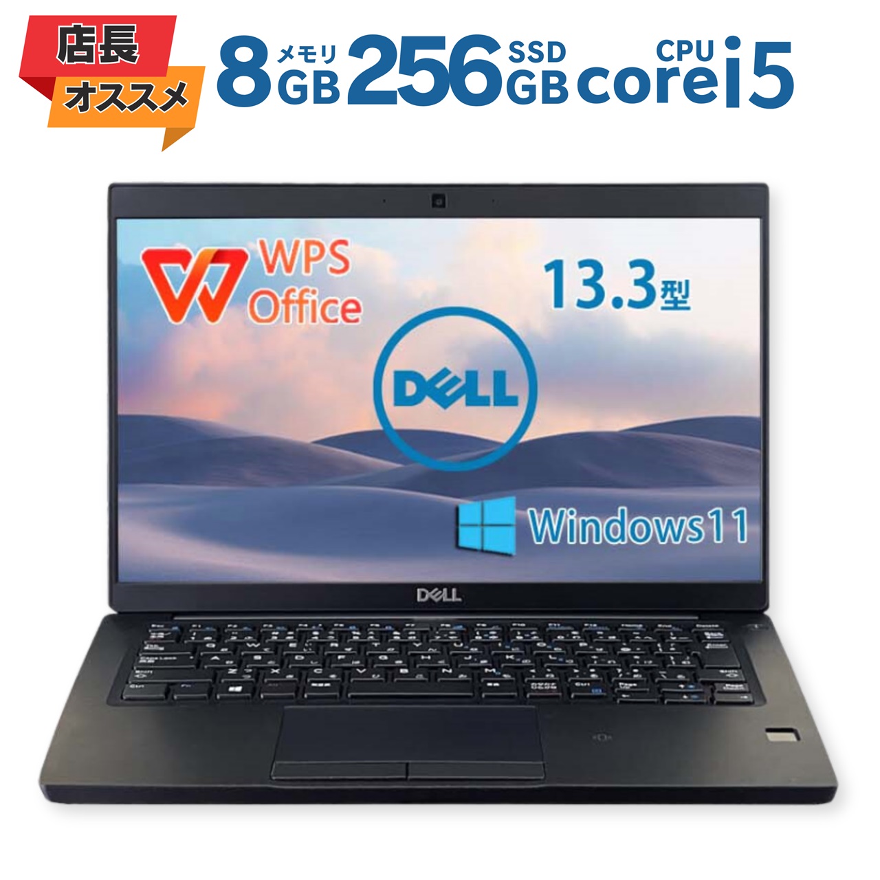 【店長オススメ】 中古万覚え帳マイコン デル Dell Latitude 7390 第8時人 Core i5 記憶装置8GB SSD256GB 13.3in Windows11 Pro Type-C Bluetooth 貨物輸送無料 引き受ける付き添い人