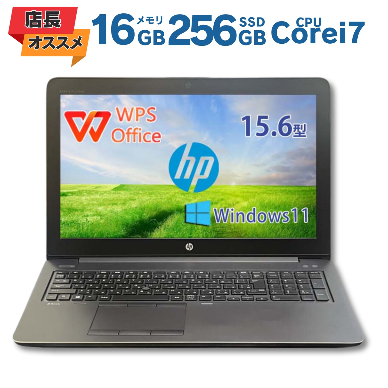 【P5倍/10%オフクーポン】【店長オススメ】 中古ノートパソコン HP エイチピー ZBook 15 G3 第6世代 Core i7 メモリ16GB SSD256GB 15.6インチ Windows11 Pro Bluetooth 送料無料 保証付き|中古ノートパソコン コスパ堂