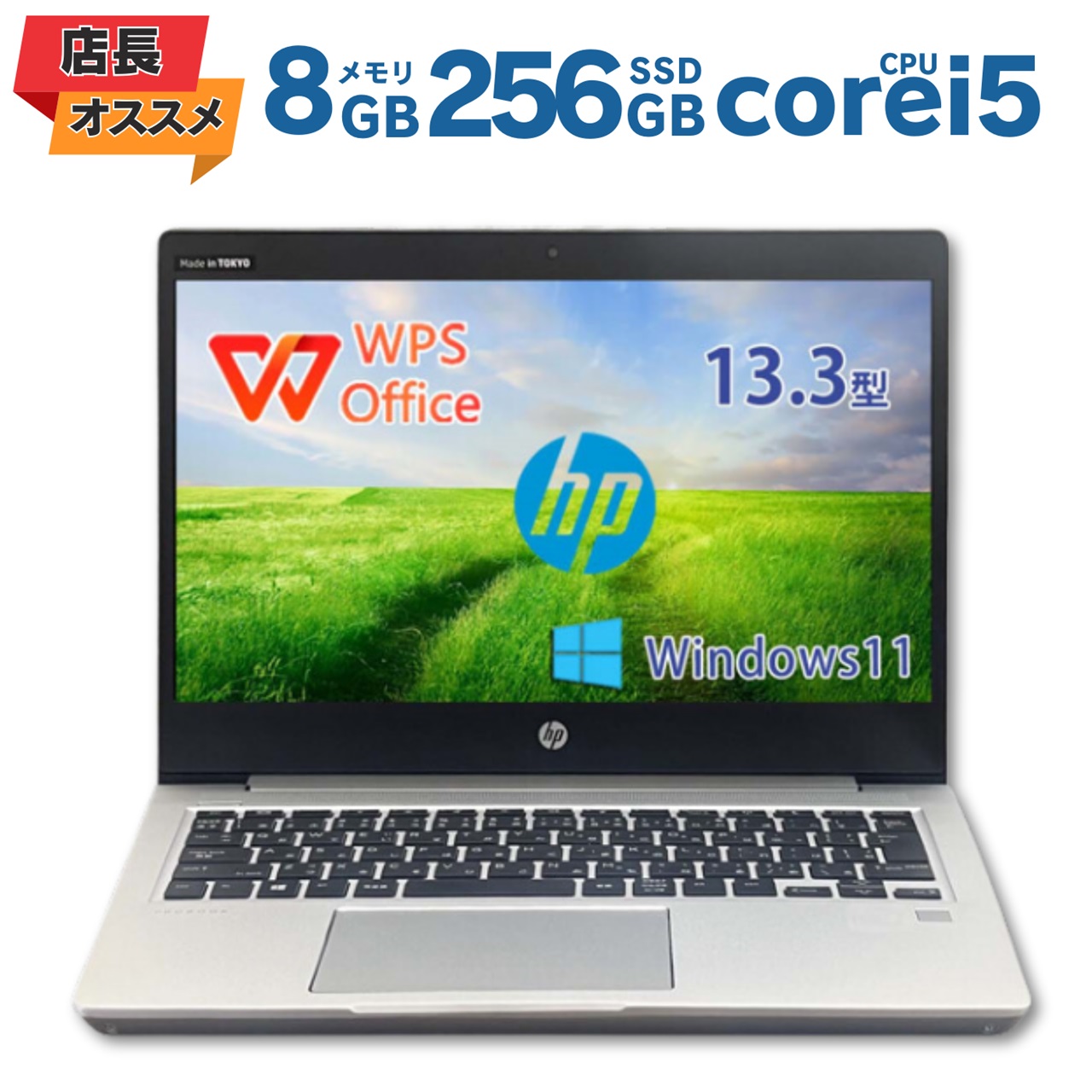 【ﾏﾗｿﾝ10%ｵﾌｸｰﾎﾟﾝ】【店長オススメ】 中古万覚え帳マイコン HP エイチピー ProBook 430 G6 第8時人 Core i5 記憶装置8GB SSD256GB 13.3in Windows11 Pro Bluetooth 貨物輸送無料 引き請ける付き添い人 パソコン・周辺機器-パソコン