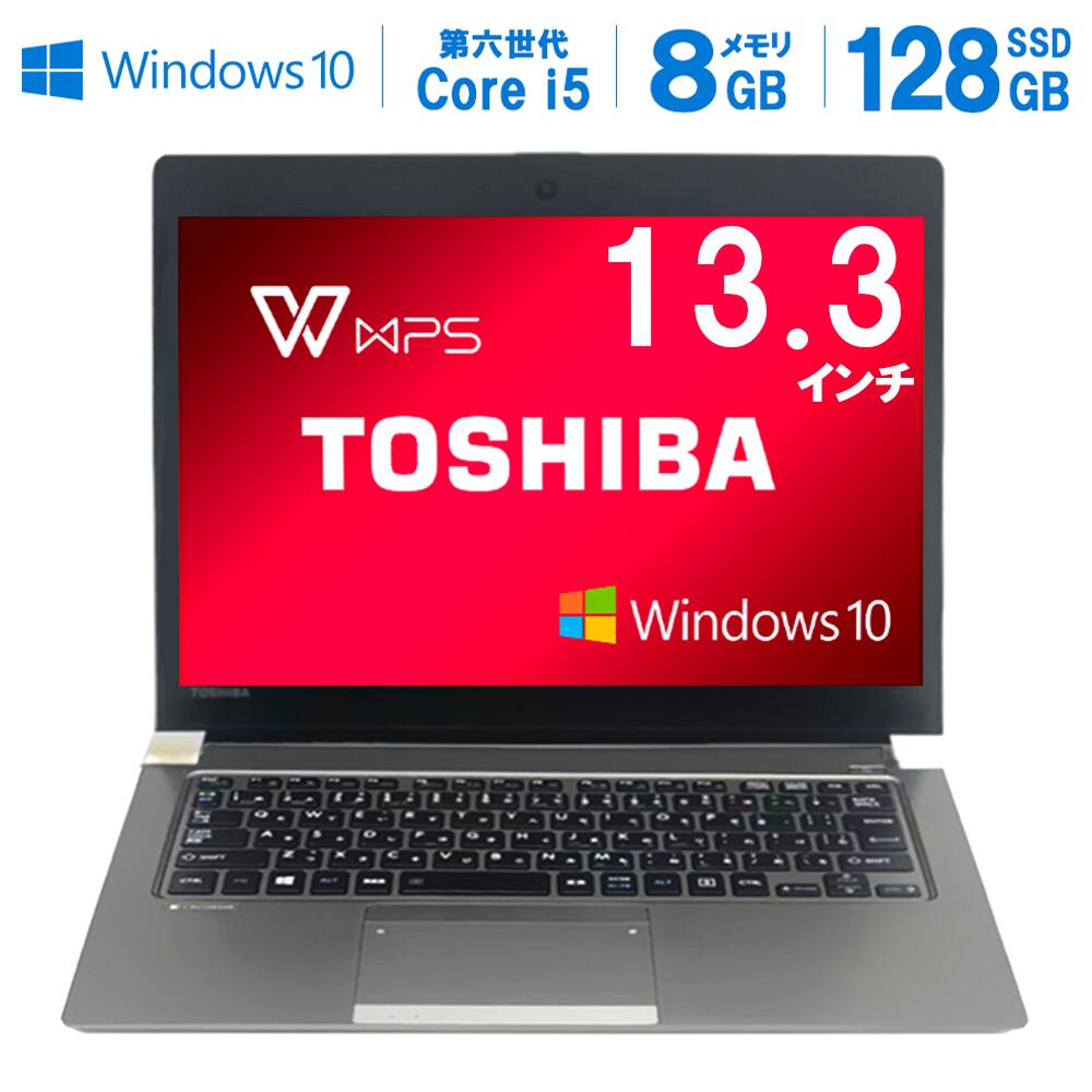 楽天市場】【最大3000円OFF】 東芝 dynabook B65 第六世代Core i5 大容量メモリ 8GB SSD 128GB 15.6インチ  WPSOffice Win 10 WIFI Bluetooth カメラ DVDドライブ搭載 フルHD液晶 大容量バッテリー Webカメラ Wi-Fi  日本語キーボードフィルム テレワーク応援 在宅勤務 学生 ...