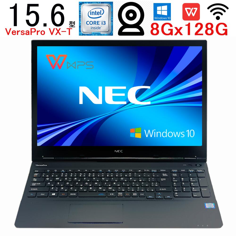 楽天市場】【最大3000円OFF】NEC VersaPro VX-T 第六世代Core i3 容量