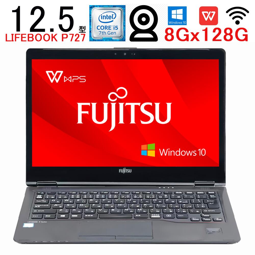 使用少 Panasonic Let'sNote CF-SZ5 Core i5-6300U(2.4GHz) 12.1インチ メモリ4GB  HDD320GB DVDマルチ Webカメラ Windows10/office2016