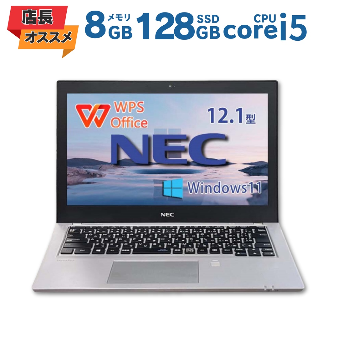 【店長オススメ】 中古万覚え帳マイコン NEC エヌイーシー VersaPro VB-4 第8時人 Core i5 記憶装置8GB SSD128GB 12.5in Windows11 Pro 写真機 Bluetooth 貨物輸送無料 引き受ける付き添い人