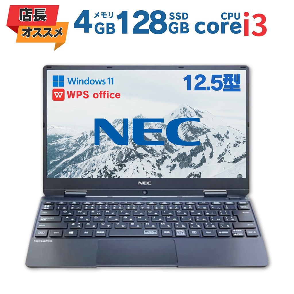 NEC versapro vh-5 訳あり 楽天市場】NEC VersaPro VH-5 訳あり品 Windows11 64bit Core i5