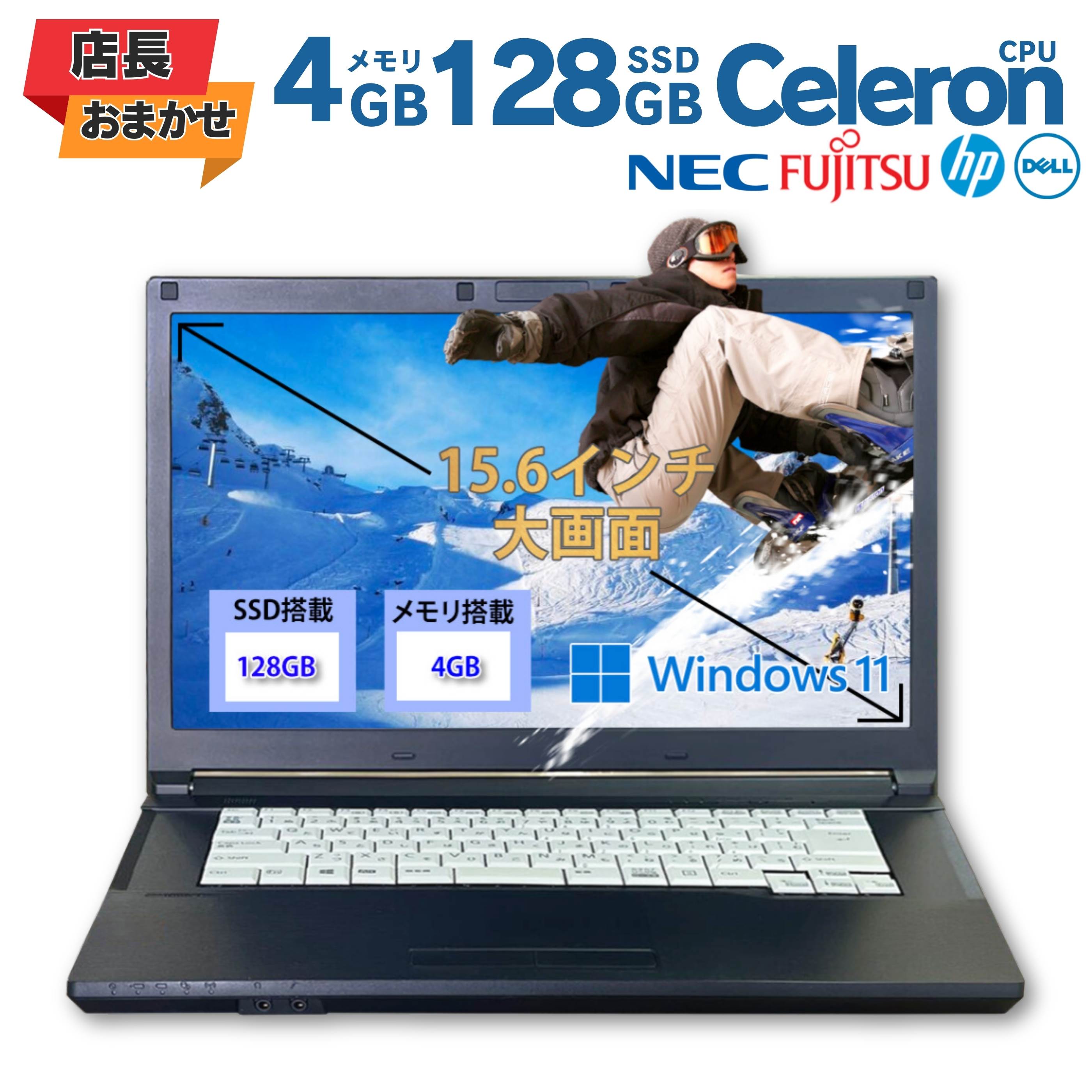 楽天市場】【店長オススメ】 富士通 Fujitsu FUTROシリーズ U9311 Intel Celeron メモリ 4GB SSD 128GB  256GB Bluetooth Wi-Fi 有線 イヤホンジャック HDMI USB3.0 LAN Windows10 SDカード :  中古ノートパソコン コスパ堂