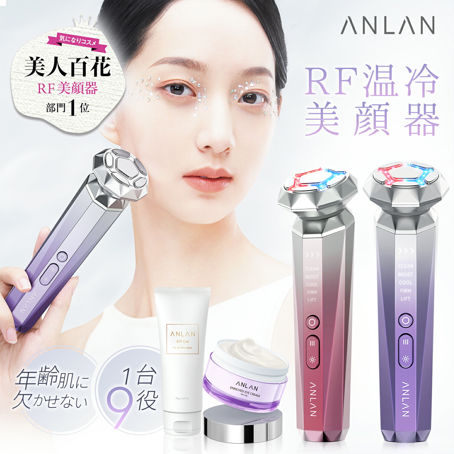 クーポン利用で6704円」ANLAN 温冷美顔器 PRO 1台9役 ems 温冷ケア 3