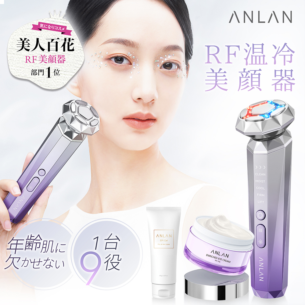 楽天市場】【ポイント2倍と20％OFFクーポン配布中】ANLAN 温冷美顔器