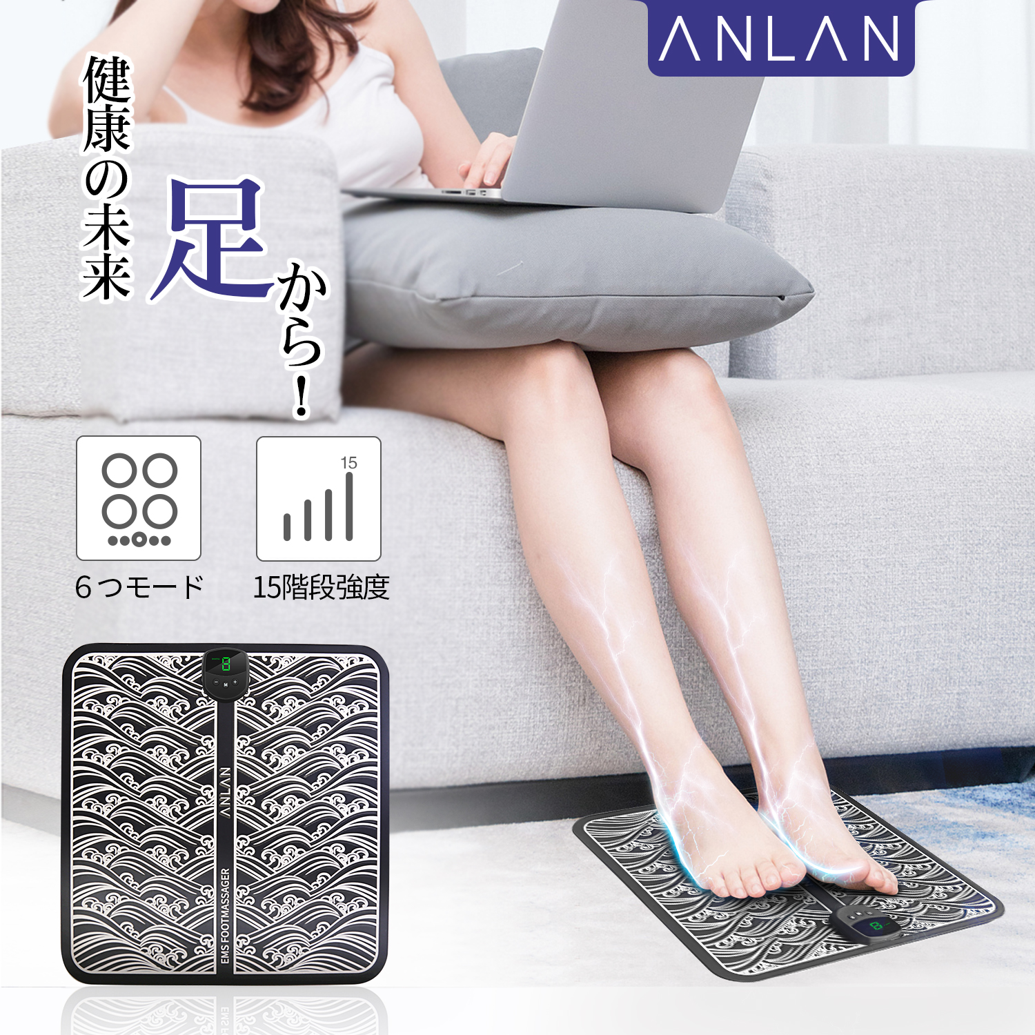 楽天市場】10%OFFクーポン ANLAN ems 足 足裏 ems フットマット 足 脚