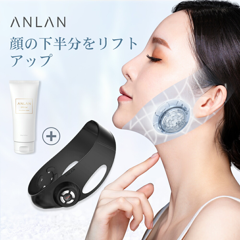 楽天市場】50%OFFクーポン！【美顔器＆保湿ジェル】ANLAN EMS 小顔