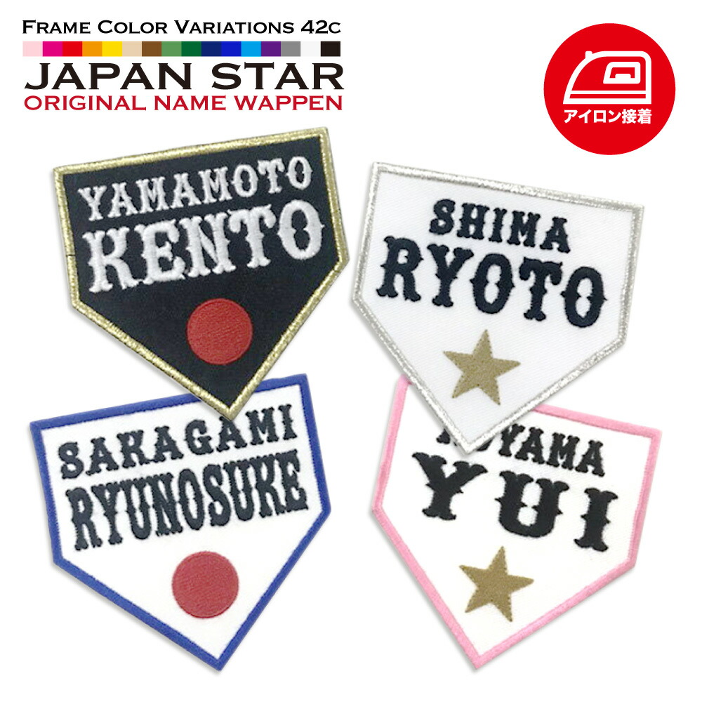 楽天市場】ネームワッペン 角丸S（7×2.5cm）2行 お名前ワッペン