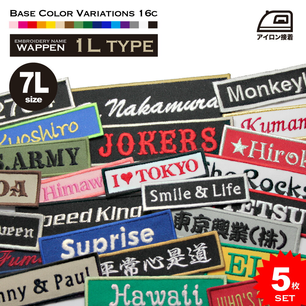 お名前ワッペン『枠なまえ』 33429dacc55e2dcc1d2442911c107f