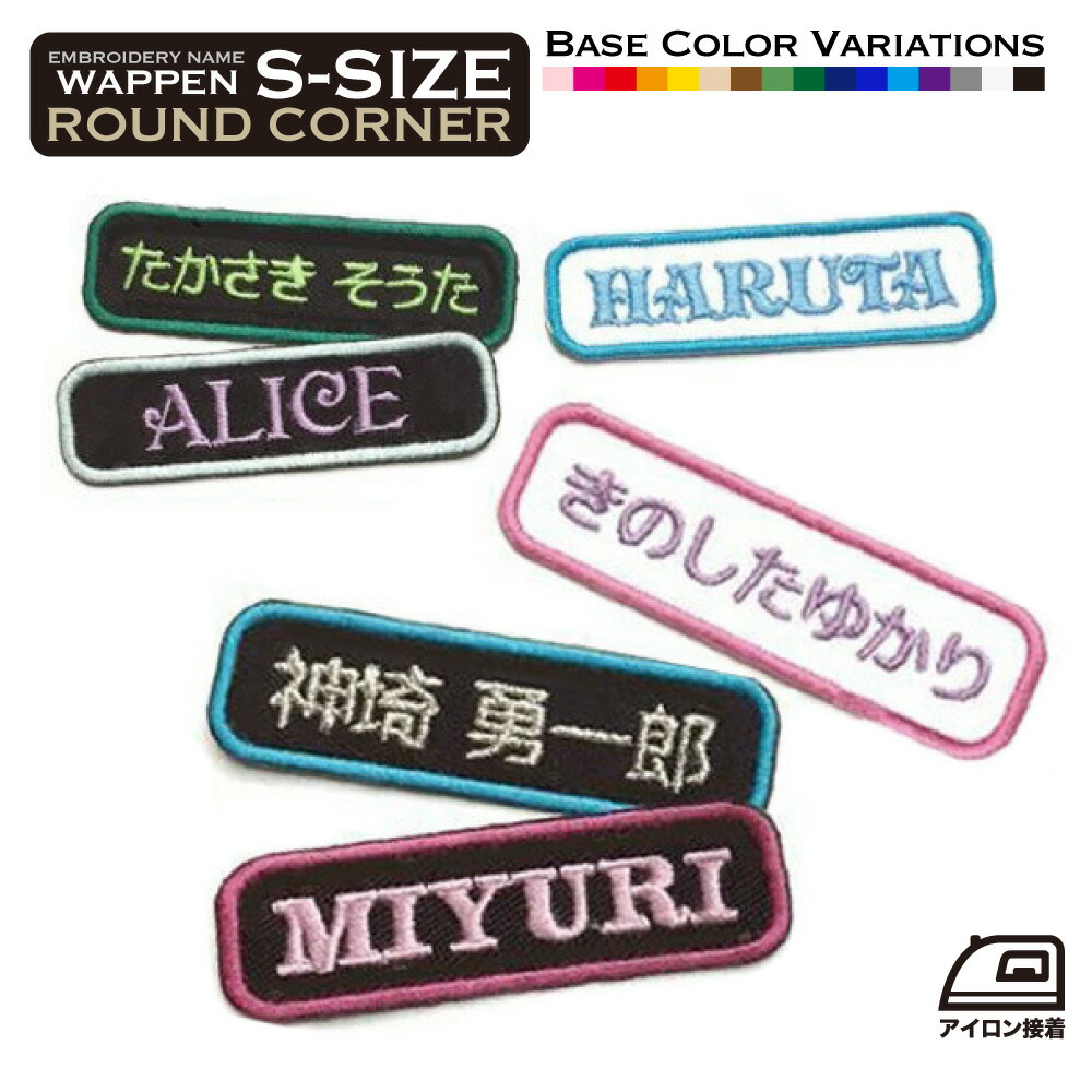 オリジナルワッペンSNGアイロン接着タイプ motifbank_nw-001