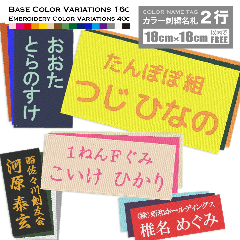 【急ぎ】Ren様　刺繍ゼッケン　縫い付け用　お名前を刺しゅうします 快適ハンドメイド・手芸 - 【急ぎ】Ren様 刺繍ゼッケン 縫い付け