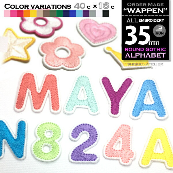 楽天市場】数字 0〜9 総刺繍 ワッペン（ゴシック体／50mm ）オーダー