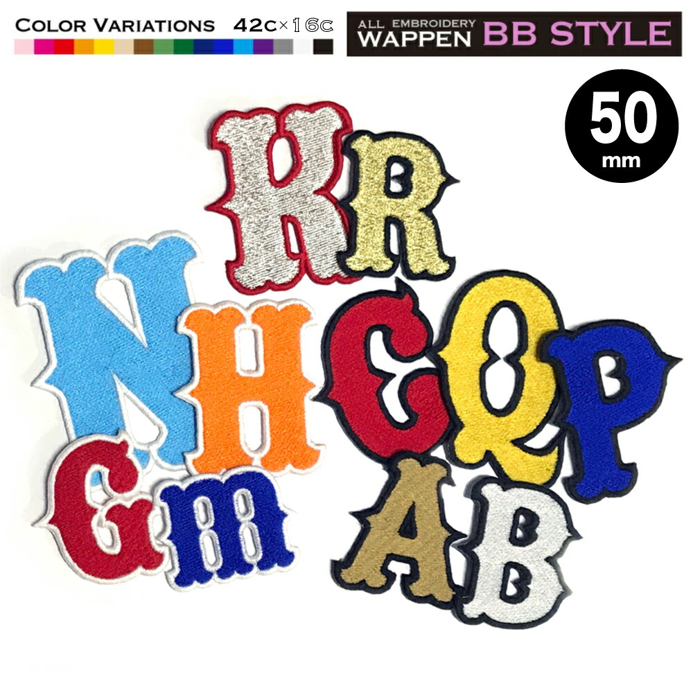 アルファベットパーツ 文字 オーダー受付 楽天市場】数字 アルファベット ワッペン ラメ／ふち刺繍 50mm