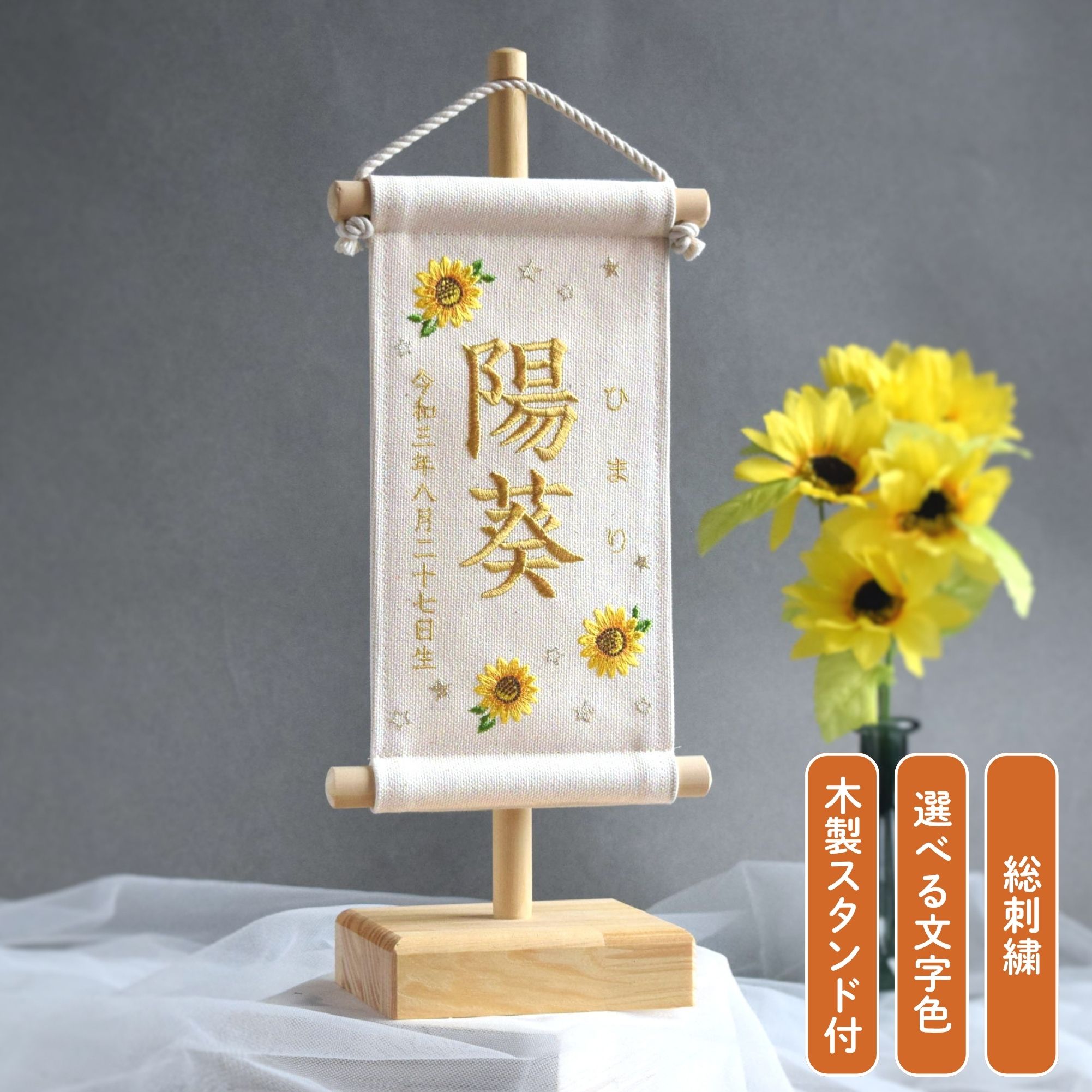 よくあるご問いあわせる おもちゃ-雛祭り・端午の節句-名前旗