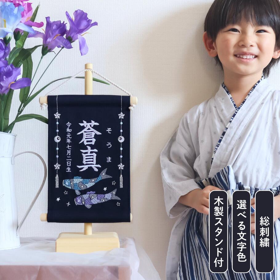 よくあるご問いあわせる 名前旗-雛祭り・端午の節句