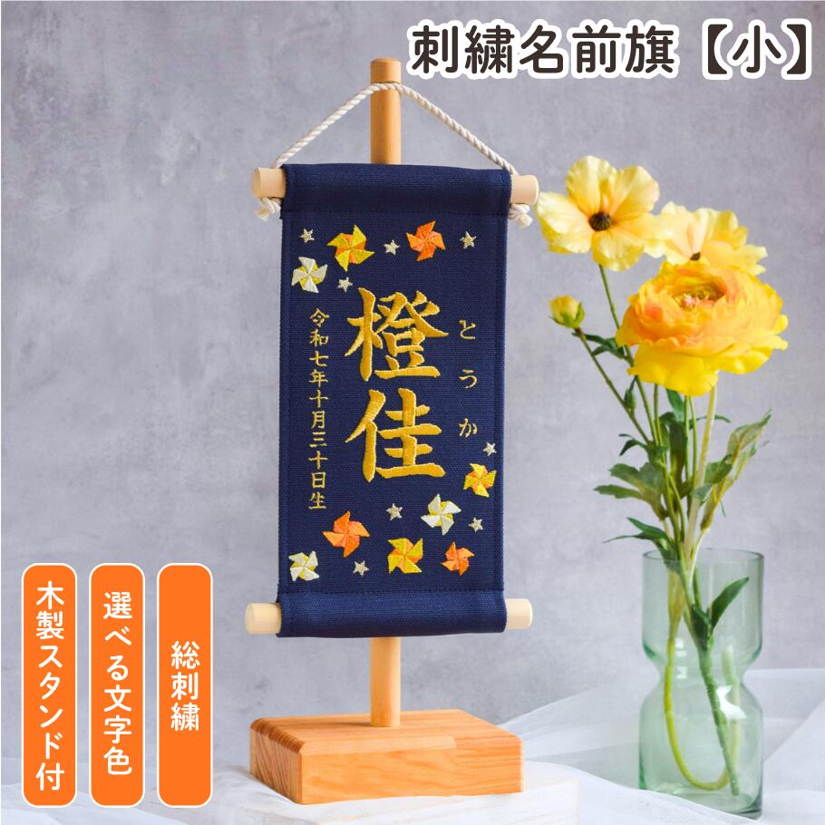 よくあるご問いあわせる おもちゃ-名前旗-雛祭り・端午の節句