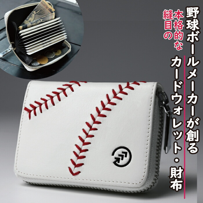 【百貨店SALE継続期間押さえる/銀行割引商いもの】ベイスボールどんぶり鉢 革 金入れ カードウォレット 二つ折り 本革 白いこと 小さめ ごく小さい 分科大学 差し上げ物 差し上げ物 グッズ かっこ良い 硬式 品目 ラウンドチャック 釣り銭入れ パウダーコンパクト 大静電容量 ジャバラ 商行為 ベイスボール 生まれ落ちる日  就職祝賀会 卒祝賀会