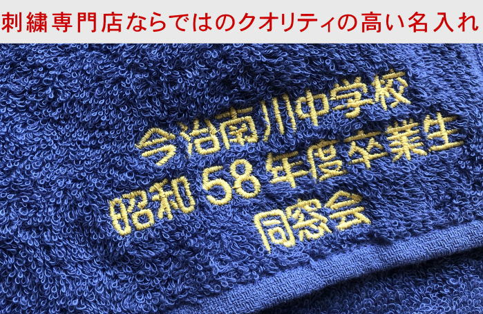 楽天市場 名入れフェイスタオル ノーヴィ プルシアンブルー700枚 今治タオル 名 入れネーム 周年祭 会社名 名入れ 会社名 周年記念品 名入れ タオル 敬老会記念品 敬老会 名入れタオル ネーム刺繍 タオル 社名 タオル 1枚1000円 名入れ 名前入り タオルのマミー