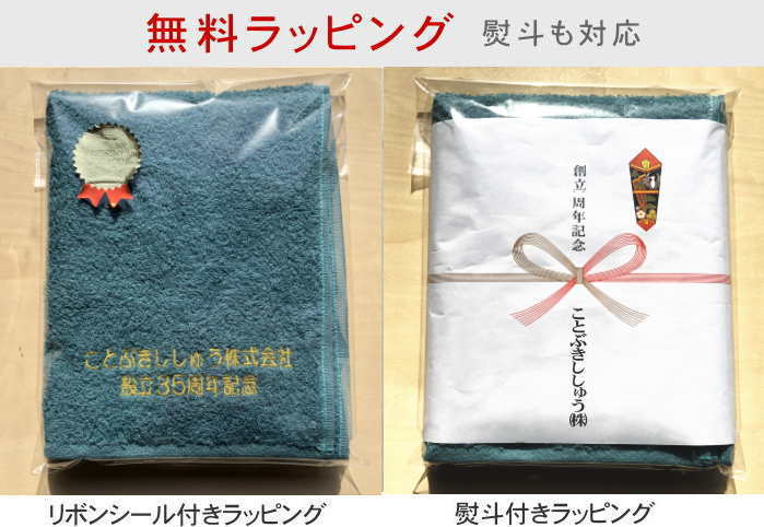 マリオンブルーラッピング今治タオルimabaritowelJapanふわふわ高い吸水性名入れネーム刺繍無料周年祭会社名名入れ会社名ロット販売周年記念品名入れタオル今治タオルジャパン