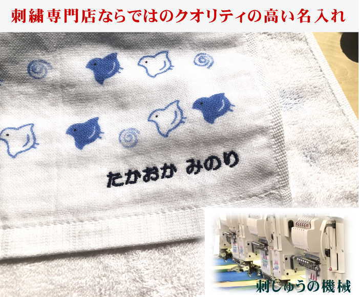 楽天市場 ガーゼフェイスタオル小町 千鳥5枚 名前入り 名入れ無料 敬老会記念品 参加賞 名入れタオル 挨拶タオル 速乾 縦長 裏はパイル 軽い ブルー 青 ちどり 刺繍名入れタオル ネーム刺繍 タオル まとめ買い 仏事 タオル 文字入り パイルガーゼ 生地 名入れ 名前