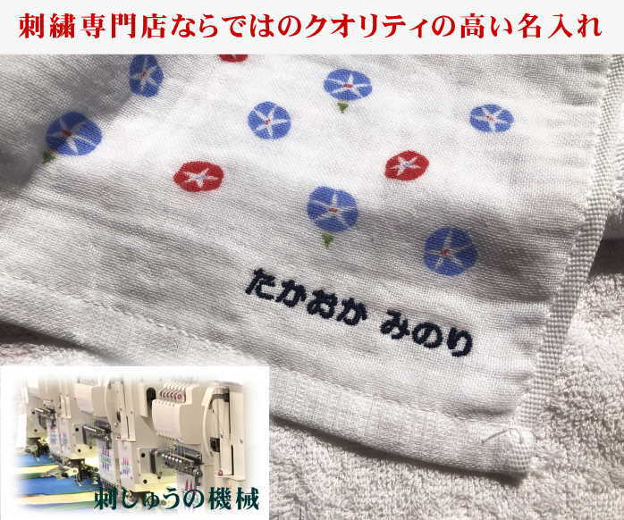 楽天市場 ガーゼフェイスタオル小町 朝顔枚 名前入り 名入れ無料 敬老会記念品 参加賞 名入れタオル 挨拶タオル 速乾 縦長 裏はパイル 軽い あさがお 夏のタオル 刺繍名入れタオル ネーム刺繍 タオル まとめ買い 仏事 タオル 文字入り パイルガーゼ 生地 名入れ
