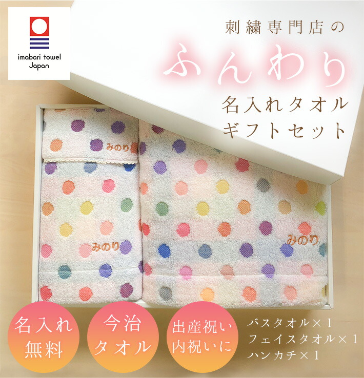 出産祝い 名入れ バスタオル 枚フェイスタオル 枚ハンカチ 枚ギフトセット ポップカラー 男の子 女の子 ママへ 出産内祝い セット 名入れ ママギフト 産後 バスタオル お返し ママ用 二人目 名前入り 出産祝いのお返し名入れ 出産祝いおしゃれ 出産祝い友達 母の日