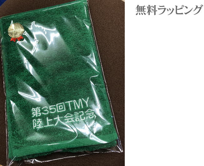 楽天市場 名入れマフラータオル10枚セット 緑 卒団記念品 名前入り タオル チーム 名いれスポーツ ラッピングサービス 運動会 応援 ネーム 刺繍 タオル マフラータオル スポーツ 刺繍 サービス 厚手 チーム タオル 文字入りタオル カラータオル 名入れ 今治 名入れ
