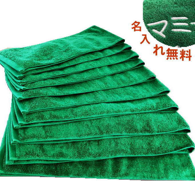 楽天市場 名入れマフラータオル10枚セット 緑 卒団記念品 名前入り タオル チーム 名いれスポーツ ラッピングサービス 運動会 応援 ネーム 刺繍 タオル マフラータオル スポーツ 刺繍 サービス 厚手 チーム タオル 文字入りタオル カラータオル 名入れ 今治 名入れ