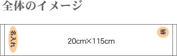 楽天市場 名入れマフラータオルエンジ 馬 競馬 タオル 馬好き 同好会タオル 名入れタオル ホース サラブレッドの柄 グッズ タオル 馬 マフラータオル 馬タオル 競馬好き 乗馬クラブ 乗馬 騎手 騎手名 ジョッキー 厚手 乗馬仲間 サラブレッド 馬 雑貨 馬柄 グッズ