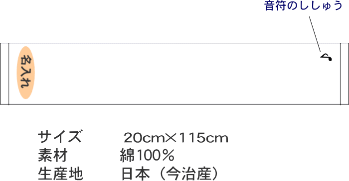 楽天市場 名入れマフラータオルショッキングピンク 音符 誕プレ 中学生 誕プレ 高校生 彼氏 彼女 誕プレおすすめ 名前入り クラスタオル 記念タオル スポーツタオル 刺繍 名入れ 吹奏楽 運動会 応援 スポーツ 名入れ プレゼント 名入れ 名前入り タオルのマミー