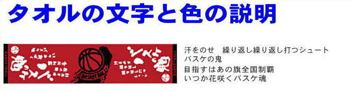 10枚セットマフラースポーツタオル スポ魂 バスケットボール 卒団記念品 卒業記念品 名前入り マフラー スポーツタオル 刺繍ネーム入り チーム名入り タオル 卒部 記念品 ネーム 刺繍 タオル スポ少 バスケ 記念品 お 揃い スポーツ タオル 名入れ 文字入りタオル